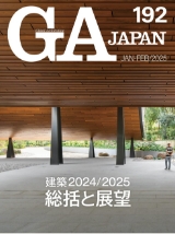 GA JAPAN 192のイメージ画像