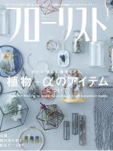 フローリストのイメージ画像